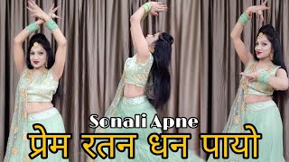 Prem Ratan Dhan Payo  प्रेम रतन धन पायो  Wedding Sangeet Dance  Salman k sonam k  Dance Video [upl. by Reni]