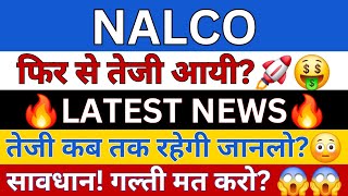 NALCO Share Latest News  National Aluminum Share Latest News  National Aluminum Share Analysis [upl. by Attenal]