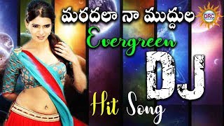 Maradala Na Mudhula DJ Most Popular Hit Song  Disco Recording Company [upl. by Enenstein51]