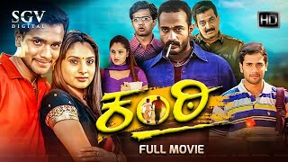 Kanti 2004 Kannada Movie  FULL HD  Roaring Star Sri Murali Ramya Avinash Kishore [upl. by Leno]