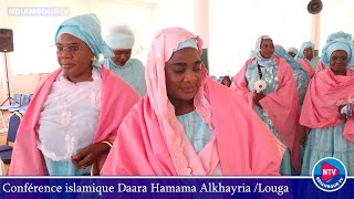 Conférence islamique Daara Hamama Alkhayria Louga 2024 [upl. by Damalus615]