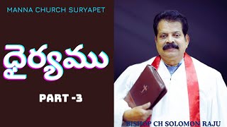 MANNA CHURCH SURYAPET  LIVE [upl. by Notrem]