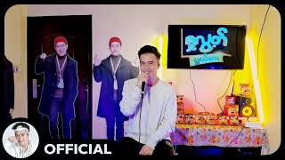 ရဲလေး  နင်ဟာ ငါ့ရဲ့  အချစ်မရှိမှာဘဲငါ Back To Official MV [upl. by Sparky]