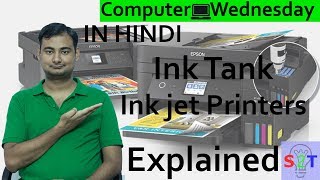 InkTank Printers Explained In HINDI Computer Wednesday [upl. by Iderf534]