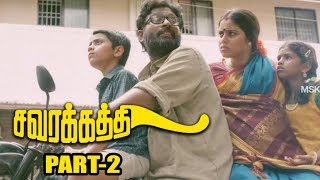 Savarakathi Latest Tamil Movie Part 2  Ram Poorna Myshkin Swathishta [upl. by Gusba]