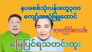 Revolution review channel မှကြိုဆိုပါတယ် အမြဲမပြတ်ကြည့်ရှုနိုင်ရန် subscriber လုပ်ပေးထားပါ [upl. by Annawal]