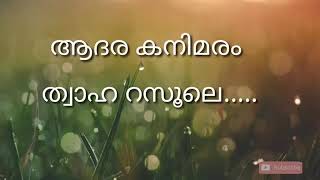 Madh song adara kani maram [upl. by Kurtz]