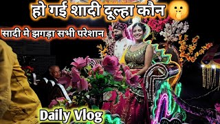 शिवानी कुमारी की आखिरकार हो गई शादी  Shivani kumari l Mairige Vlog ShivaniKumariOfficial [upl. by Rabka884]