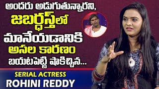 జబర్దస్త్ లో మానేయడానికి కారణం  Actress Rohini Reveals About OUT From Jabardasth Show  TeluguWorld [upl. by Tertius]