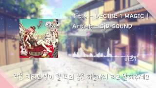 SiD SOUND 1dB의 마법 [upl. by Jobina]