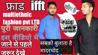 grabijj fashion pvt ltd  ifft 🤔कैसे इन लोगो ने मुझे फ़साया था 😡ifft walo ki ma ki chut kuute saale😡 [upl. by Ajoop]