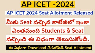 Ap Icet 2024 Seat Allotment Ap Icet Counselling 2024 Seat Allotment Ap Icet Counselling News [upl. by Kcirdnekel]