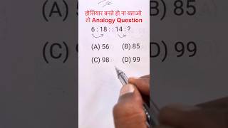 Number Analogy Question  Reasoning Analogy Questions  Analogy  Mantu Study Centre [upl. by Ainehs820]