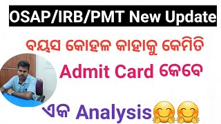 OSAPIRBPMT ବୟସ କୋହଳ କାହାକୁ New Update  Admit Card କେବେ KRUSNANSHU STUDY START [upl. by Ayiotal]