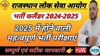 RPSC भर्ती महत्वपूर्ण परीक्षाएं 2025  RPSC Exam Calendar 2025  RPSC New Vacancy 2025  RKMTECHINFO [upl. by Lavena]