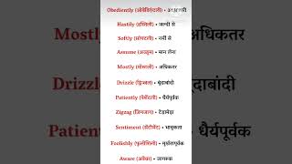 Most important words meaning हिंदी और अंग्रेजी shorts viralshort vocabulary learningwords viral [upl. by Aivitnahs]