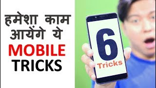 6 Most Useful Tips amp Tricks Every Smartphone User Must Know 😳😳 [upl. by Salomon962]