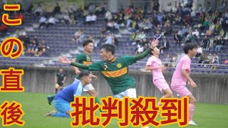 【高校サッカー選手権】6人で8得点のゴールラッシュ！静岡学園が日大三島を圧倒 [upl. by Prisca391]