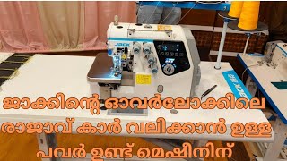 ജാക്ക് പുതിയ overlock മെഷീൻ Jack new machine launching live jack urus [upl. by Picco]