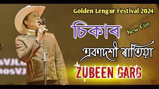 Sikar New Song Zubeen Garg  Ekadoshi Ratiya Live From Golden Lengur Festival 2024 [upl. by Calvina805]