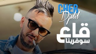 Cheb Djalil 2023 Ga3 Souffrina  شاب جليل عشنا الغبينة ©Version Live [upl. by Aznofla]