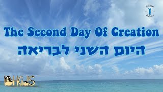 היום השני לבריאה The Second Day Of Creation [upl. by Namurt]