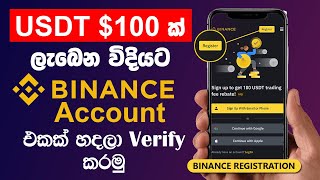 How to create Binance Account with Free 100 USDT Registration  How to verify binance account [upl. by Idnac]