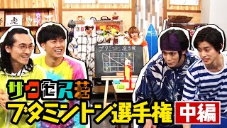 アンテナＴＶ ビンビンｃh 第21回～ブタミントン選手権【中編】～ [upl. by O'Rourke]