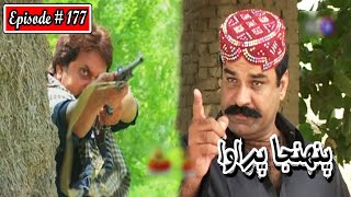 Pahinja Parawa Episode 177 Sindhi Drama  Sindhi Dramas 2022 [upl. by Atwekk994]