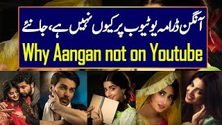 Why Aangan Drama will not be Available on Youtube Here is the Reason [upl. by Calderon]