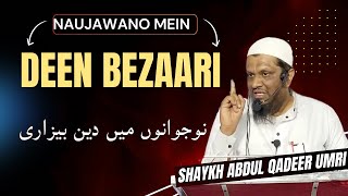 Naujawano Mein Deen Bezaari By Shaykh Abdul Qadeer Umri At Gauribidanur [upl. by Tevlev]