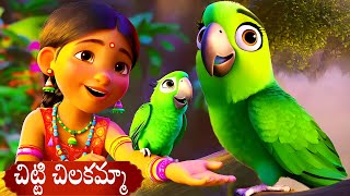 చిట్టి చిలకమ్మ  chitti chilakamma telugu rhymes for children  kid one kidone9 [upl. by Erina]