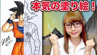 【アート】イラストレーターが本気のぬりえやってみた大人が本気でドラゴンボール描いてみた！アハ体験ありHow to paint with DRAGON BALL【100均】 [upl. by Shurlock]