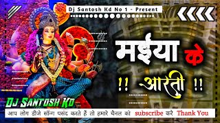 Mai Ke Arti Uthato Re Dj Remix   Durga Mata Song Dj Remix   Full Hard Bass Dj Santosh Kd [upl. by Akima]