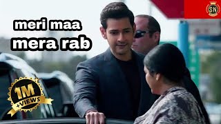 Mere Hoth Jo khule Tho Tera Naam Aave Latest Song  Mahesh babu  Mother Day Song Akki  SN Records [upl. by Schick]