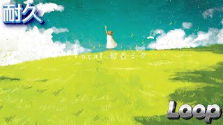 【2時間耐久】哀の隙間  feat初音ミク【2 HOURS LOOP】【作業用BGM】 [upl. by Roxie]