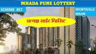 MHADA Pune Lottery 2024 site visit  SportsVille Maan  Scheme 857  mhada mhadalottery [upl. by Heddie372]