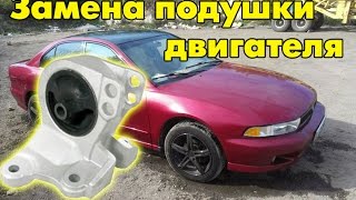 Street Works Garage  Замена подушки двигателя коробки Mitsubishi Galant eng sub [upl. by Onahpets231]