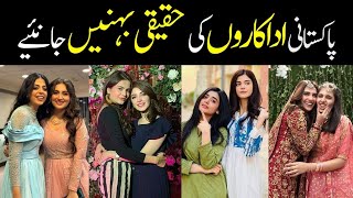 Pakistani Actresses With their real sisters  All Pakistan Celebrities [upl. by Aenet]