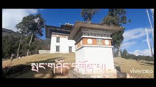 སྤང་གཤོང་དགོན་པ། Pangsho Goenpa [upl. by Amirak]