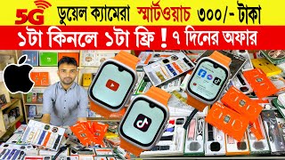 Smart Watch 🔥Price In Bangladesh 2024  Apple Smartwatch Price In Bangladesh  Ultra 2 Smart Watch [upl. by Maisel555]