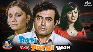 Pati Patni Aur Woh Full Movie  All Time Blockbuster Movie  Sanjeev Kumar Vidya Sinha [upl. by Eilzel]