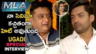 Nandamuri Kalyan Ram Ugadi Special Interview for MLA Movie  Kalyan Ram  Kajal Agarwal [upl. by Sallee]