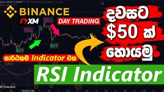 Make 50 PER DAY TRADING STRETERGY Binance and xm trading [upl. by Balas184]