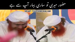 Huzurﷺ Meri To Sari Bahar Aap Se Hain  Mehmood Attari [upl. by Bashee]