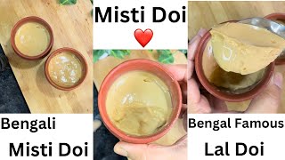 PERFECT BENGALI MISHTI DOI RECIPE  SWEET YOGURT RECIPE  MISHTI DAHI RECIPE [upl. by Cooper]