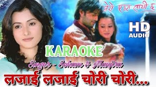 Lajai Lajai Chori Chori  Karaoke Mero Euta Sathi Chha [upl. by Ellohcin]