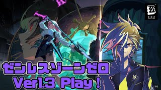 【月城柳実装！】電撃薙刀眼鏡お姉さん属性盛りすぎ！Ver13プレイ！ ゼンレスゾーンゼロ』 [upl. by Eiramnaej]