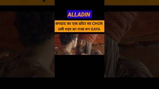 अलादीन ll Aladdin Full Movie In Hindi  New Hollywood movie Aladdin movie  Aladdin [upl. by Halden207]