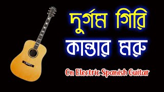 Durgam Giri Kantar Moru Instrumental  Instrumental Patriotic Music  On Electric Spanish Guitar [upl. by Howard134]